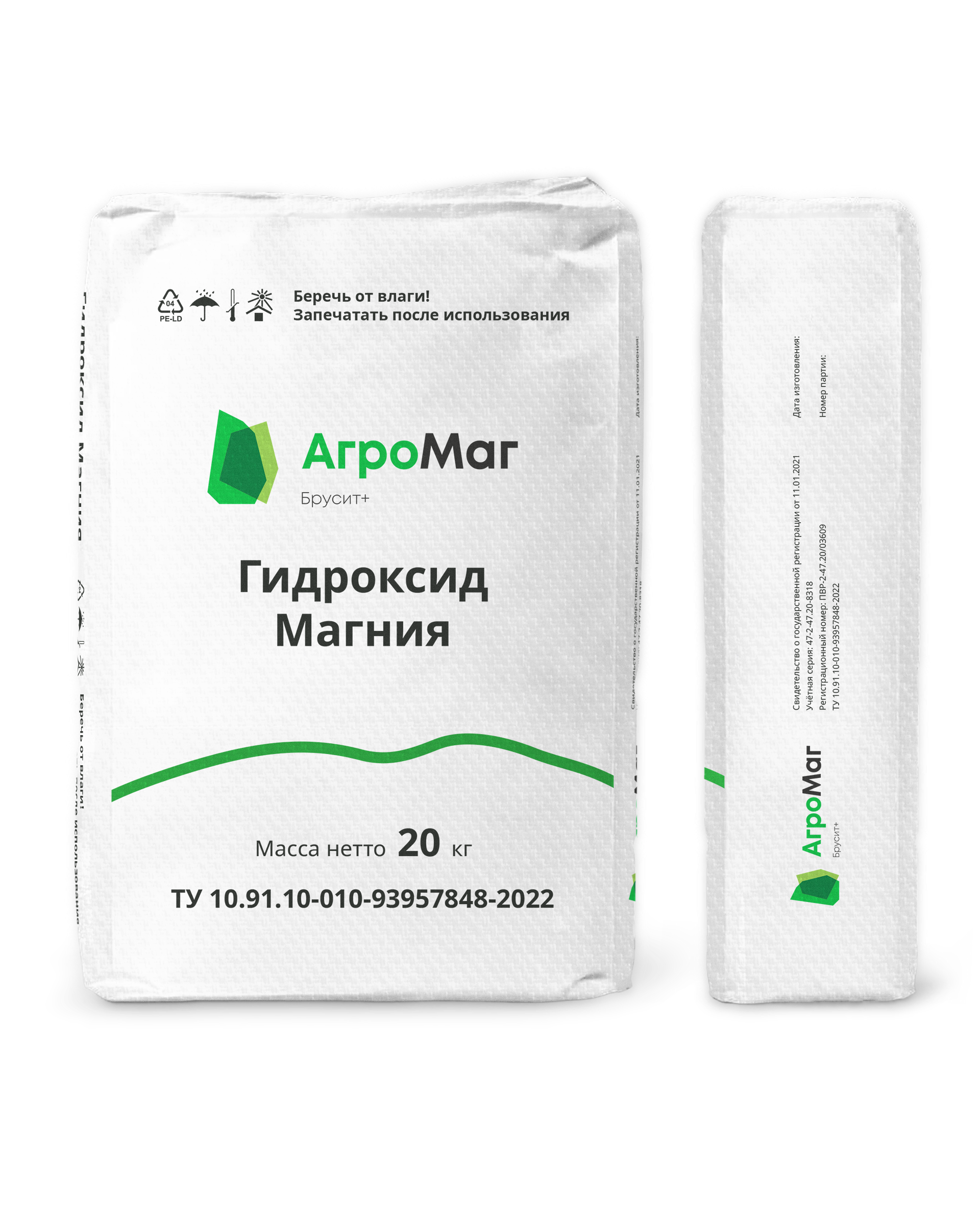 АгроМаг